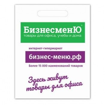 Пакет презентационно-упаковочный БИЗНЕСМЕНЮ 50 шт., 40х50 см, усиленная ручка, 503226