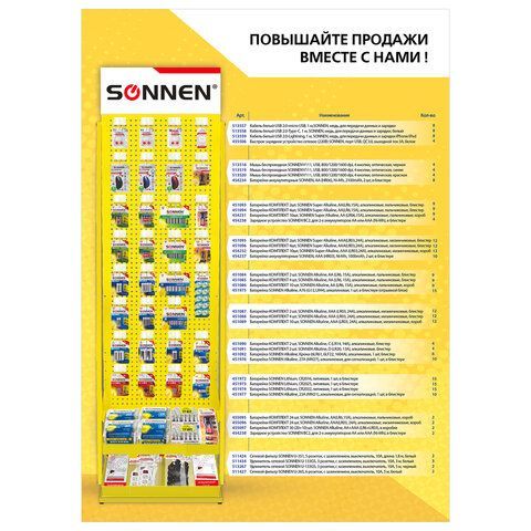 Стойка для размещения товара напольная SONNEN, 205x60x50 см, 32 крючка, 2 полки, металл, 504995