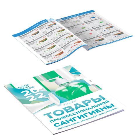 Каталог ДКС &quot;Сангигиена&quot;, 2022