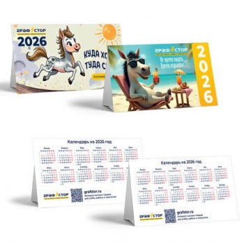 Календарь-домик на 2026 г., ГРАФСТОР 50 шт., дизайн ассорти