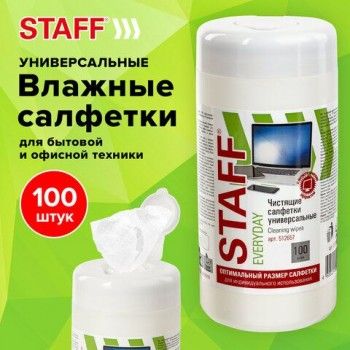 Салфетки для экранов, стекол и пластика универсальные STAFF "EVERYDAY", туба 100 шт., влажные, 512657