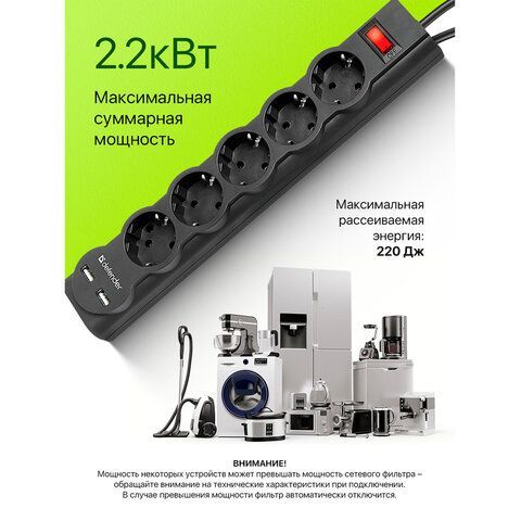 Сетевой фильтр DEFENDER DFS 753, 5 розеток, 2 разъема USB, 3 м, черный, 99753