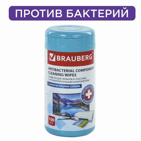 Салфетки АНТИБАКТЕРИАЛЬНЫЕ ДЛЯ МОНИТОРОВ И ПЛАСТИКА, ПЛОТНЫЕ, BRAUBERG, 100 шт., 513476