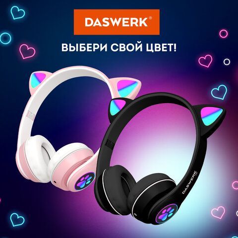 Наушники беспроводные игровые накладные, с ушками, светящиеся, розовые DASWERK VZV-23M, 513799