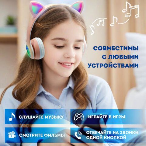 Наушники беспроводные игровые накладные, с ушками, светящиеся, розовые DASWERK VZV-23M, 513799