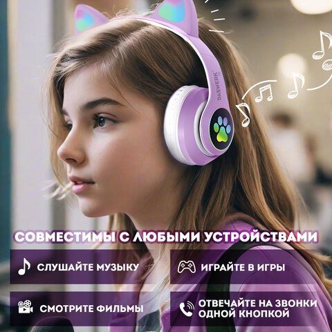Наушники беспроводные игровые накладные, с ушками, светящиеся, фиолетовые DASWERK STN-28, 513801