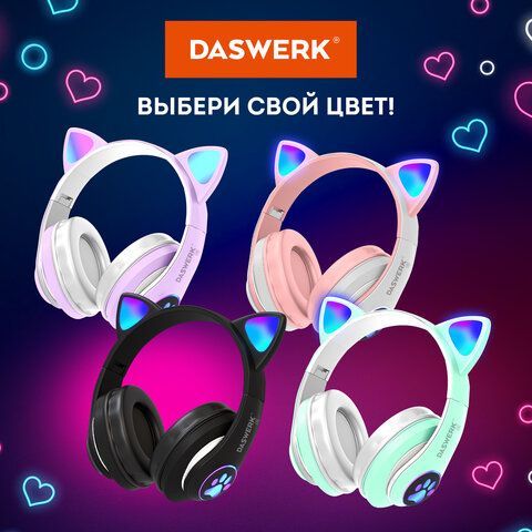 Наушники беспроводные игровые накладные, с ушками, светящиеся, розовые DASWERK STN-28, 513802