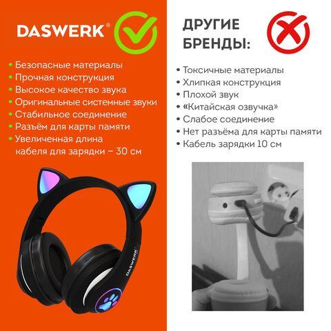 Наушники беспроводные игровые накладные, с ушками, светящиеся, черные DASWERK STN-28, 513803