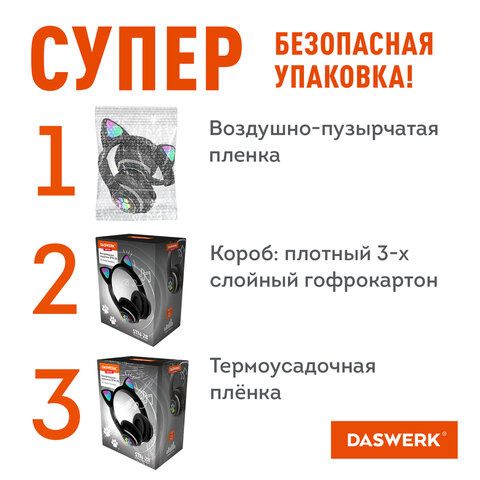 Наушники беспроводные игровые накладные, с ушками, светящиеся, черные DASWERK STN-28, 513803