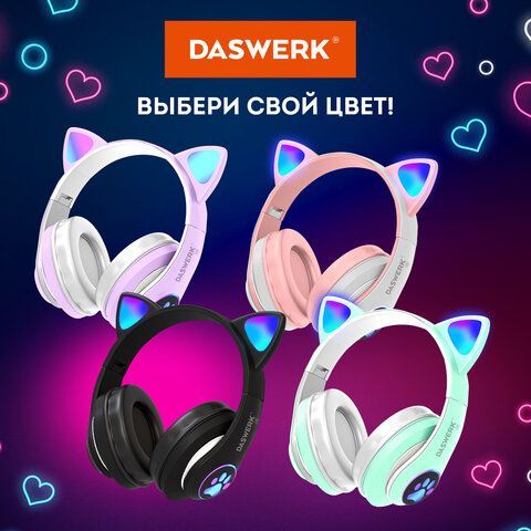 Наушники беспроводные игровые накладные, с ушками, светящиеся, мятные DASWERK STN-28, 513804