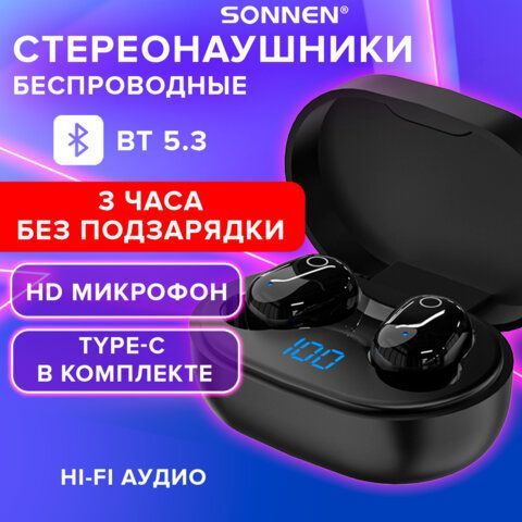 Наушники беспроводные TWS внутриканальные с микрофоном, SONNEN EP-BH25B, bluetooth 5.3, черные, 514125