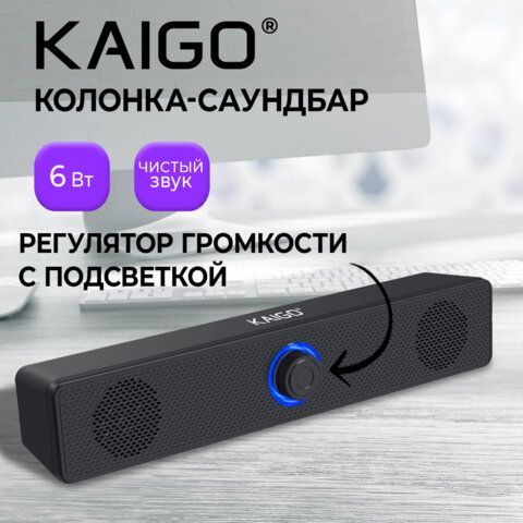Колонка-саундбар KAIGO GE-1002, 6 Вт, AUX, USB, черная, 514223