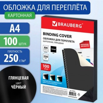 Обложки картонные для переплета, А4, КОМПЛЕКТ 100 шт., глянцевые, 250 г/м2, черные, BRAUBERG, 530841