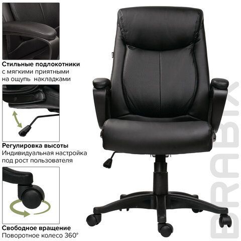 Кресло офисное BRABIX &quot;Enter EX-511&quot;, экокожа, черное, 530859