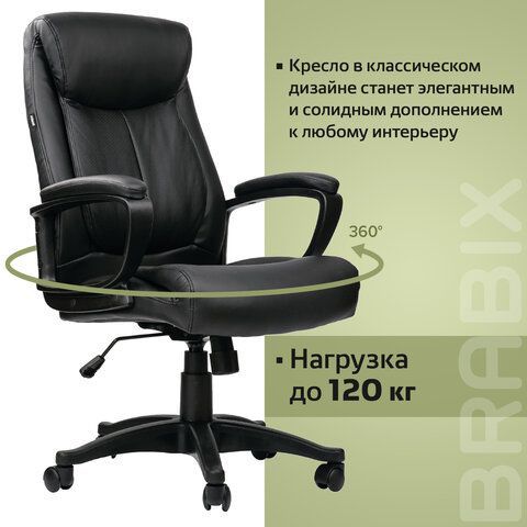 Кресло офисное BRABIX &quot;Enter EX-511&quot;, экокожа, черное, 530859
