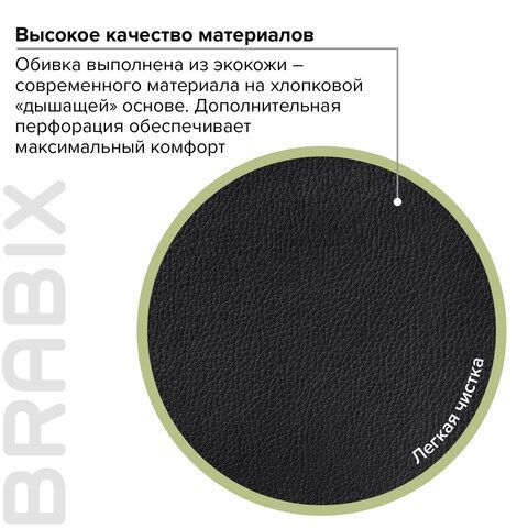 Кресло офисное BRABIX &quot;Enter EX-511&quot;, экокожа, черное, 530859