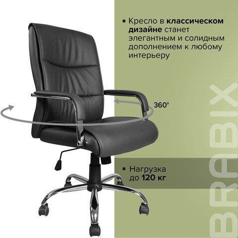 Кресло офисное BRABIX &quot;Space EX-508&quot;, экокожа, хром, черное, 530860