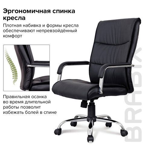 Кресло офисное BRABIX &quot;Space EX-508&quot;, экокожа, хром, черное, 530860