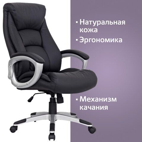 Кресло из натуральной кожи BRABIX &quot;Grand EX-500&quot;, черное, 530861