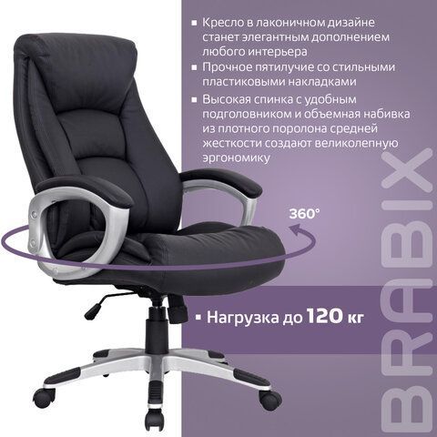 Кресло из натуральной кожи BRABIX &quot;Grand EX-500&quot;, черное, 530861
