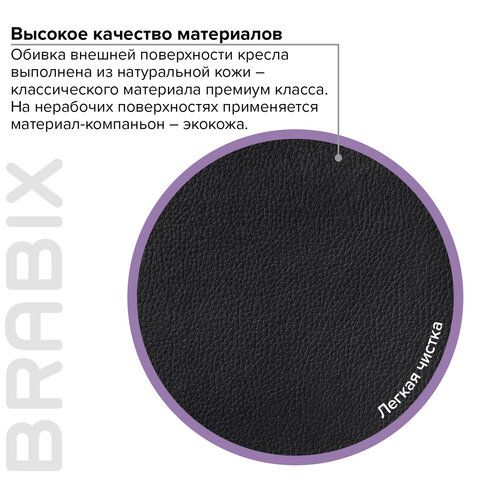 Кресло из натуральной кожи BRABIX &quot;Grand EX-500&quot;, черное, 530861