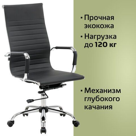 Кресло офисное BRABIX &quot;Energy EX-509&quot;, экокожа, хром, черное, 530862