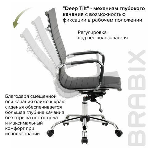 Кресло офисное BRABIX &quot;Energy EX-509&quot;, экокожа, хром, черное, 530862