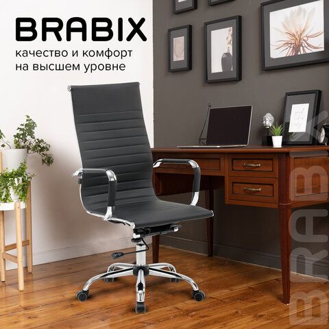 Кресло офисное BRABIX &quot;Energy EX-509&quot;, экокожа, хром, черное, 530862