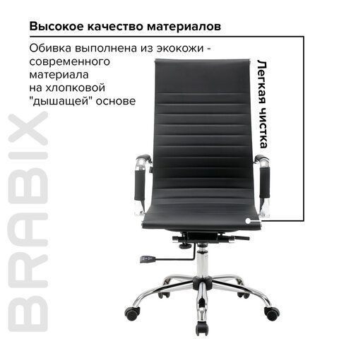 Кресло офисное BRABIX &quot;Energy EX-509&quot;, экокожа, хром, черное, 530862