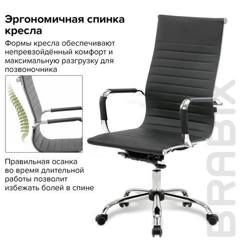 Кресло офисное BRABIX &quot;Energy EX-509&quot;, экокожа, хром, черное, 530862