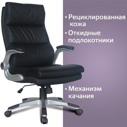 Кресло офисное BRABIX &quot;Fregat EX-510&quot;, рециклированная кожа, черное, 530863