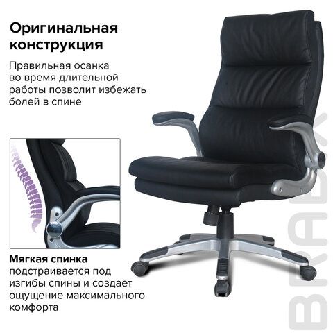 Кресло офисное BRABIX &quot;Fregat EX-510&quot;, рециклированная кожа, черное, 530863