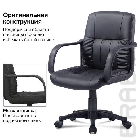 Кресло BRABIX &quot;Hit MG-300&quot;, с подлокотниками, экокожа, черное, 530864