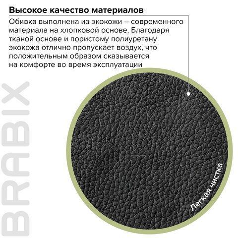 Кресло BRABIX &quot;Hit MG-300&quot;, с подлокотниками, экокожа, черное, 530864