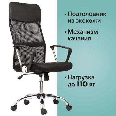 Кресло BRABIX &quot;Flash MG-302&quot;, с подлокотниками, хром, черное, 530867