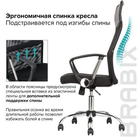 Кресло BRABIX &quot;Flash MG-302&quot;, с подлокотниками, хром, черное, 530867