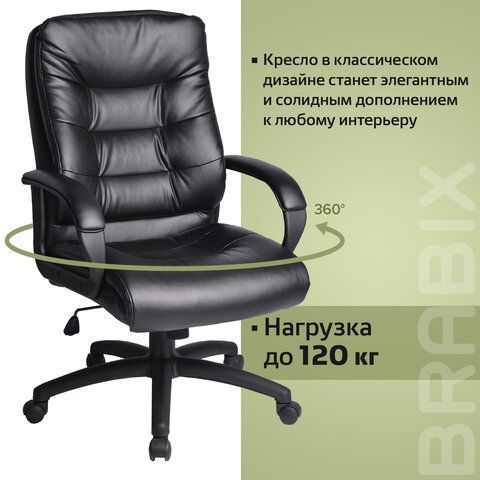 Кресло офисное BRABIX &quot;Supreme EX-503&quot;, экокожа, черное, 530873