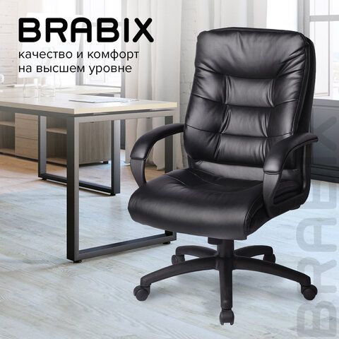 Кресло офисное BRABIX &quot;Supreme EX-503&quot;, экокожа, черное, 530873