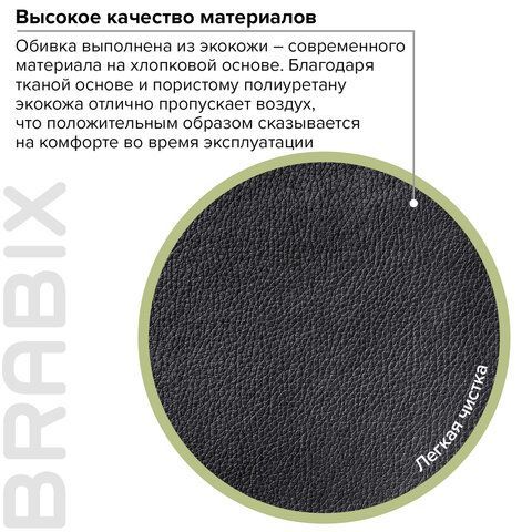 Кресло офисное BRABIX &quot;Supreme EX-503&quot;, экокожа, черное, 530873