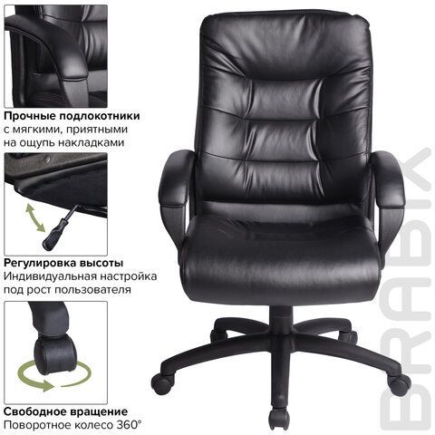 Кресло офисное BRABIX &quot;Supreme EX-503&quot;, экокожа, черное, 530873
