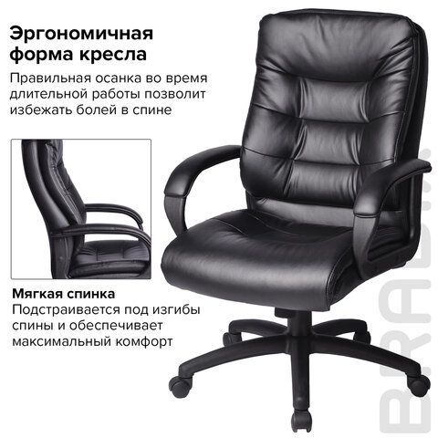Кресло офисное BRABIX &quot;Supreme EX-503&quot;, экокожа, черное, 530873