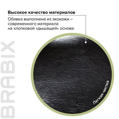 Кресло офисное BRABIX &quot;Eldorado EX-504&quot;, экокожа, черное, 530874