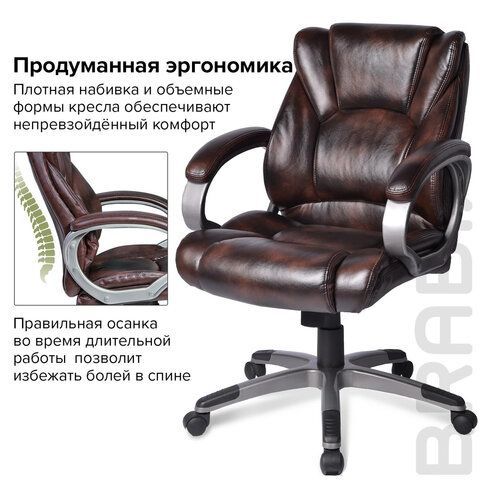 Кресло офисное BRABIX &quot;Eldorado EX-504&quot;, экокожа, коричневое, 530875