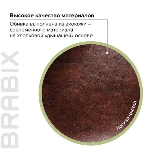 Кресло офисное BRABIX &quot;Eldorado EX-504&quot;, экокожа, коричневое, 530875