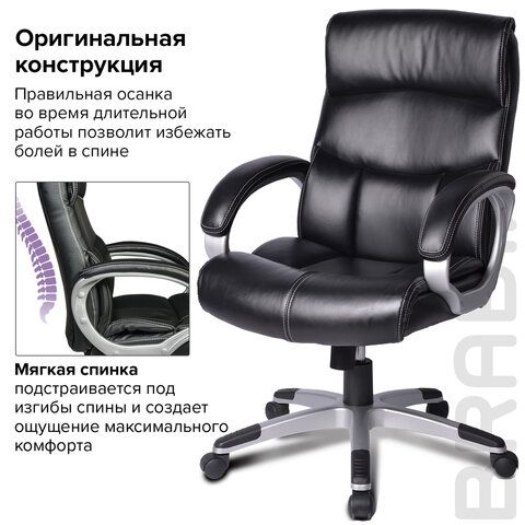 Кресло офисное BRABIX &quot;Impulse EX-505&quot;, экокожа, черное, 530876