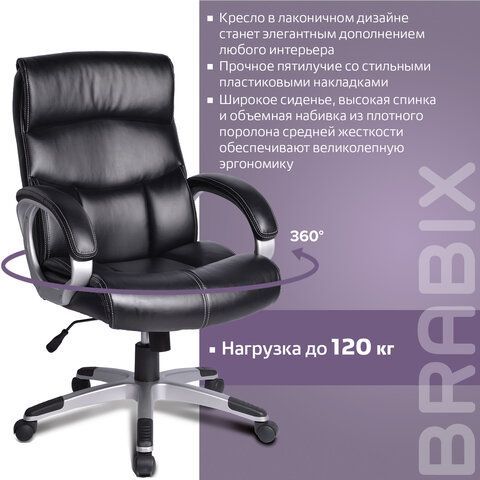 Кресло офисное BRABIX &quot;Impulse EX-505&quot;, экокожа, черное, 530876