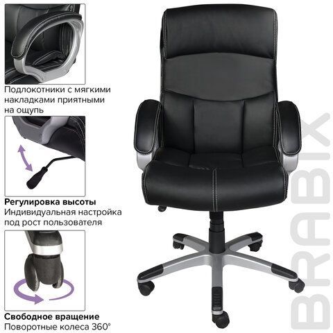 Кресло офисное BRABIX &quot;Impulse EX-505&quot;, экокожа, черное, 530876