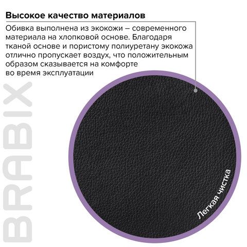 Кресло офисное BRABIX &quot;Impulse EX-505&quot;, экокожа, черное, 530876