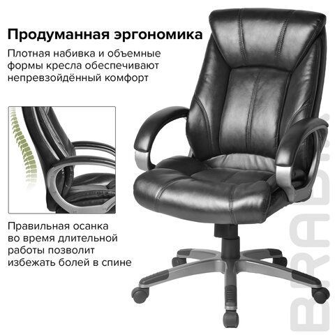 Кресло офисное BRABIX &quot;Maestro EX-506&quot;, экокожа, черное, 530877