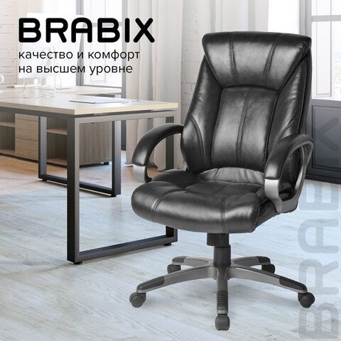 Кресло офисное BRABIX &quot;Maestro EX-506&quot;, экокожа, черное, 530877